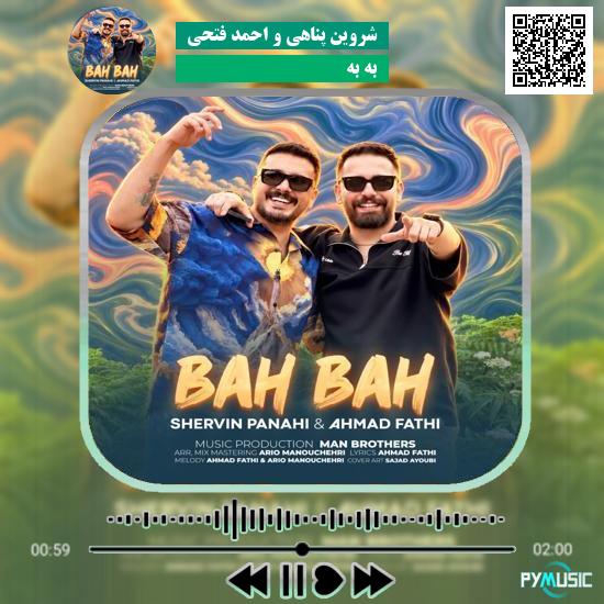 دانلود آهنگ به به شروین پناهی و احمد فتحی